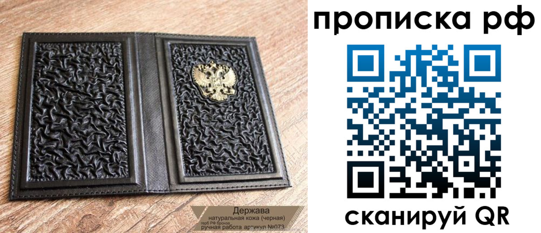 прописка законно в Петушках