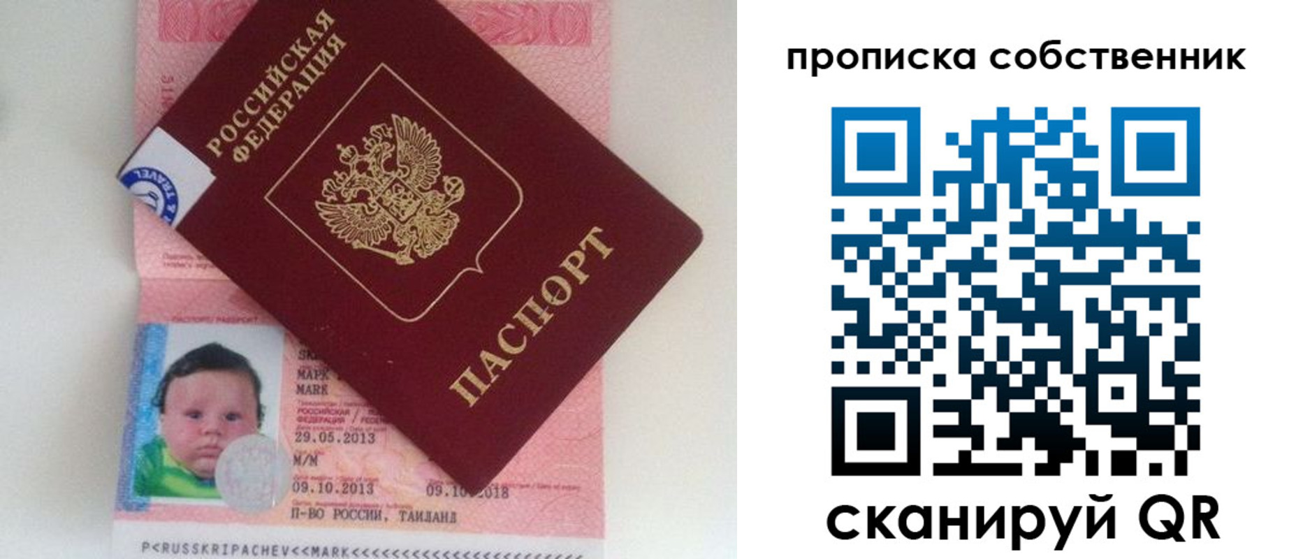 пропишу в квартире в Петушках