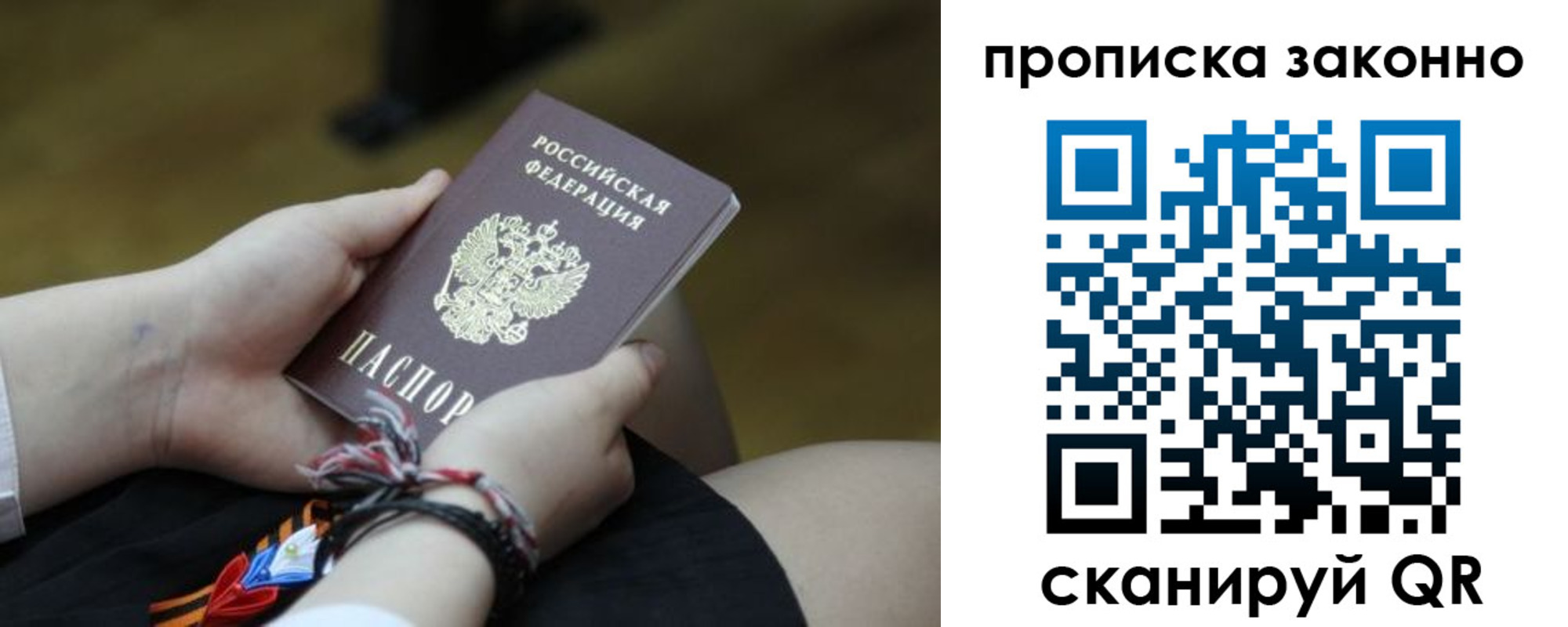 временная регистрация для школы в Петушках