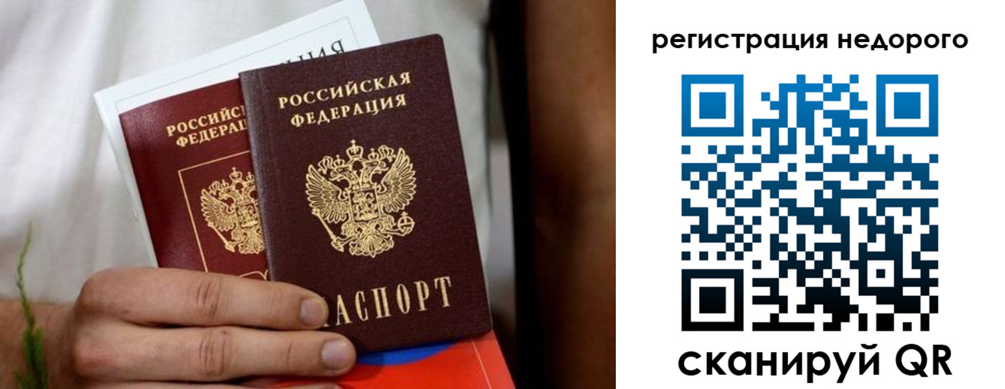 временная регистрация гарантия в Петушках