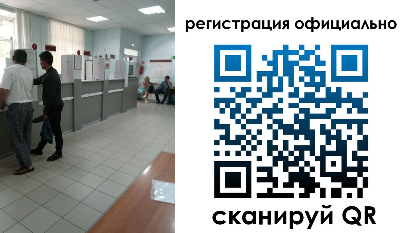 прописка регистрация в Петушках