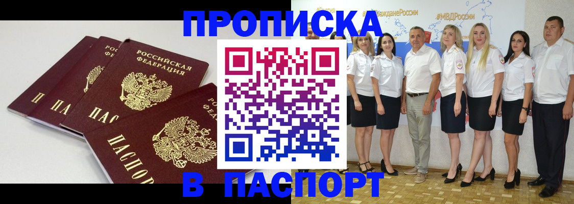 временная регистрация в квартире в Петушках