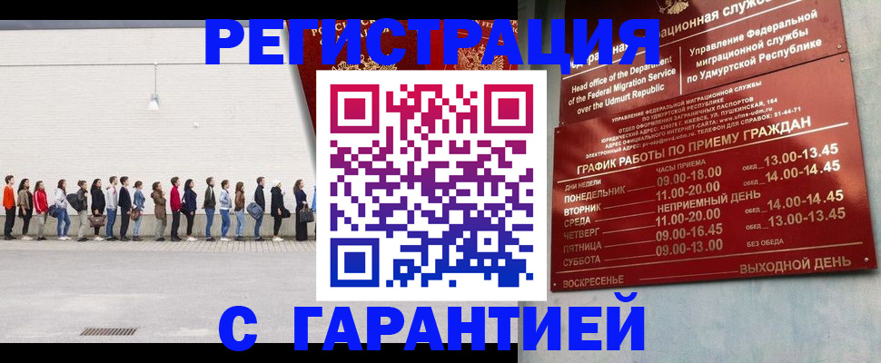 прописка иностранных граждан в Петушках