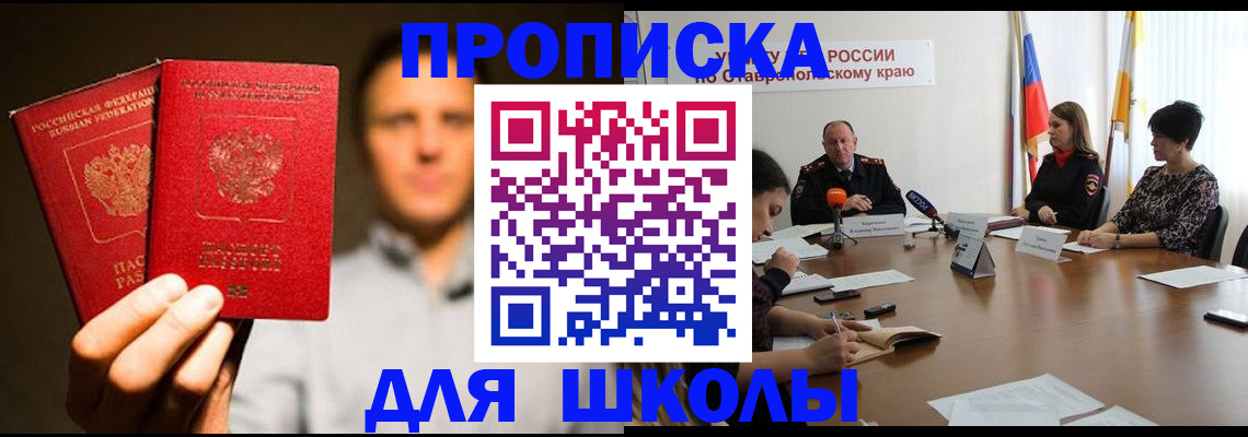 временная регистрация законно в Петушках