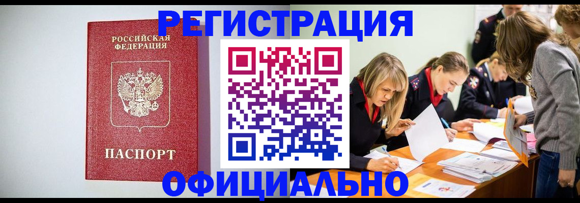 прописка от собственника в Петушках