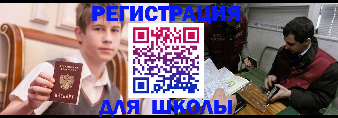 прописка штамп в Петушках