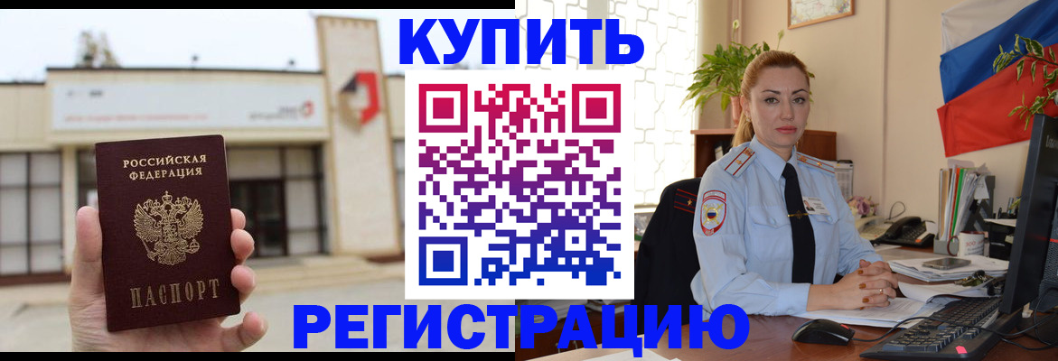 прописка иностранных граждан в Петушках