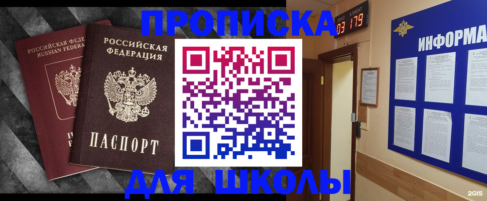 временная регистрация в Петушках