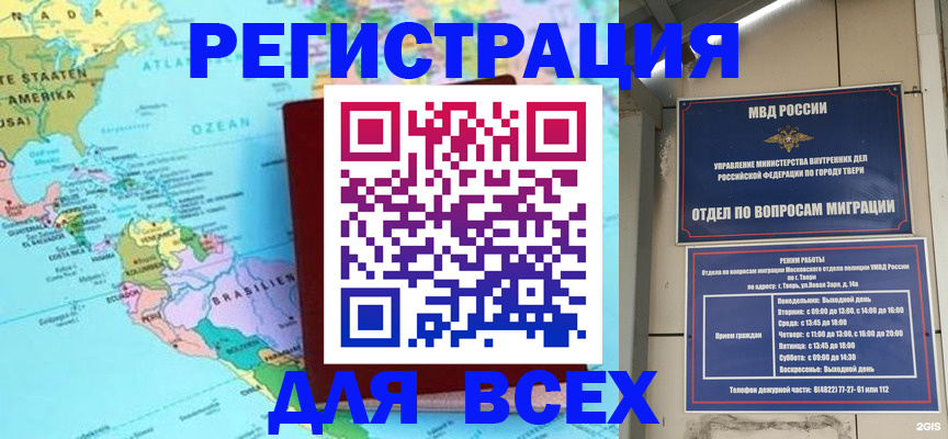 прописка 2025 в Петушках