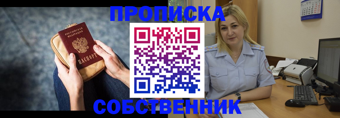 прописка паспорт в Петушках