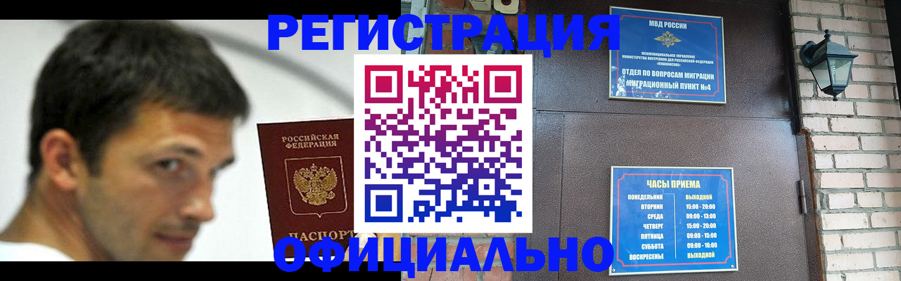 прописка штамп в Петушках